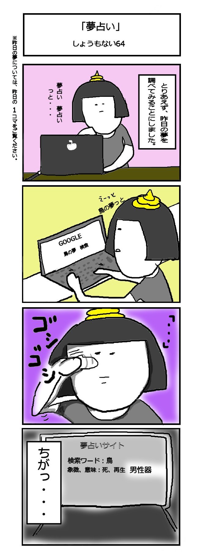 サミコライフ