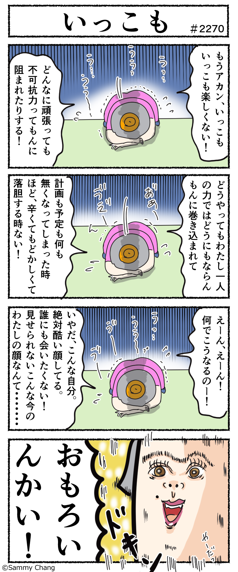 すごくずーんって落ち込むことがあって もうこれはさすがに元気になれないと思った時の顔 サミィ チャンのしょうもない日報 終日ギャグ生活 Powered By ライブドアブログ すごくずーんって落ち込むことがあって もうこれはさすがに元気になれないと思った時の顔 サミィ チャンのしょうもない日報 終日ギャグ生活 Powered By ライブドアブログ
