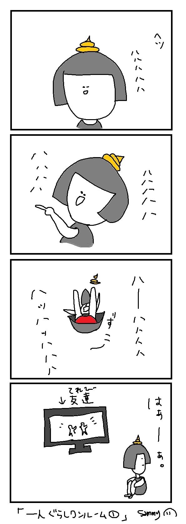 サミコライフ