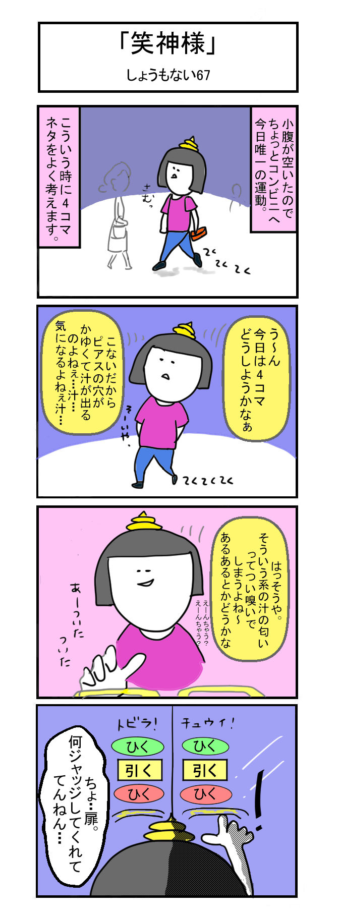 サミコライフ