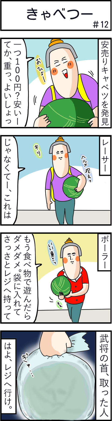 12