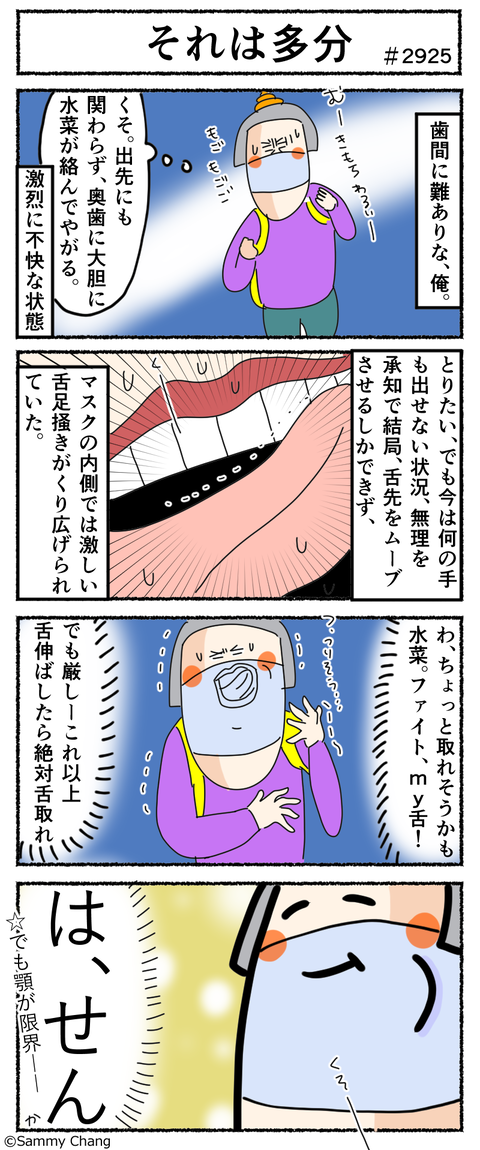 2925