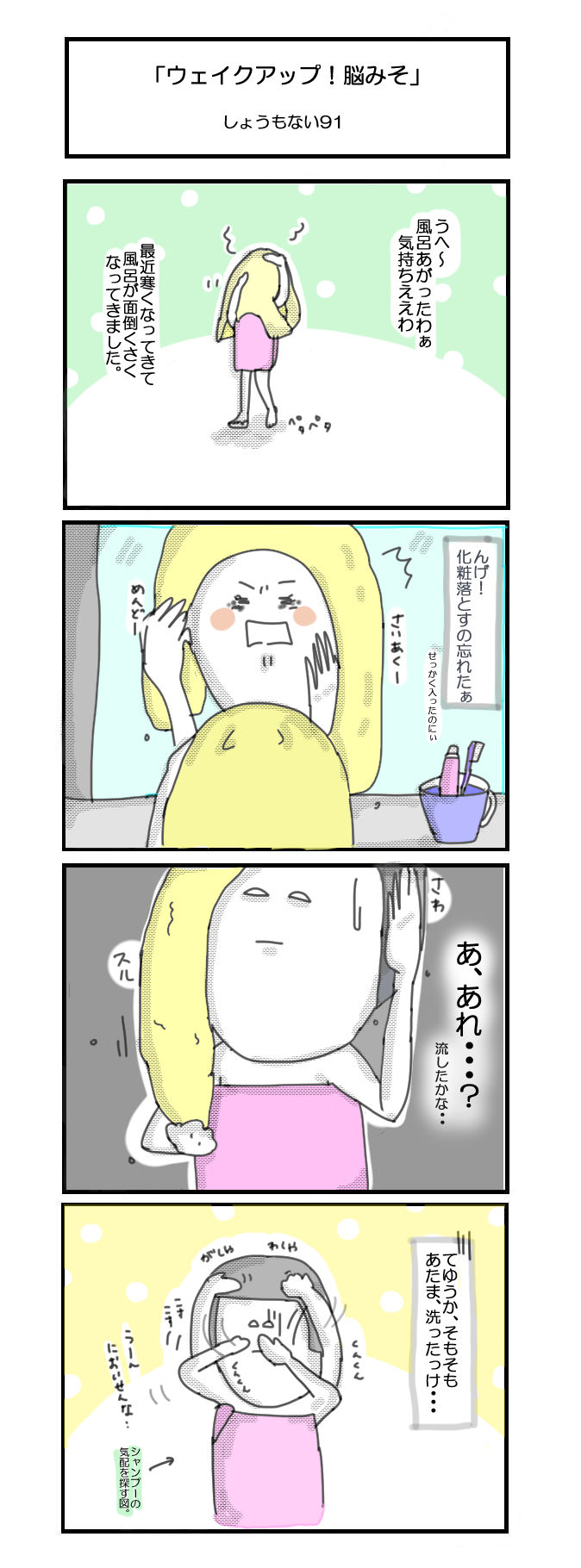 サミコライフ
