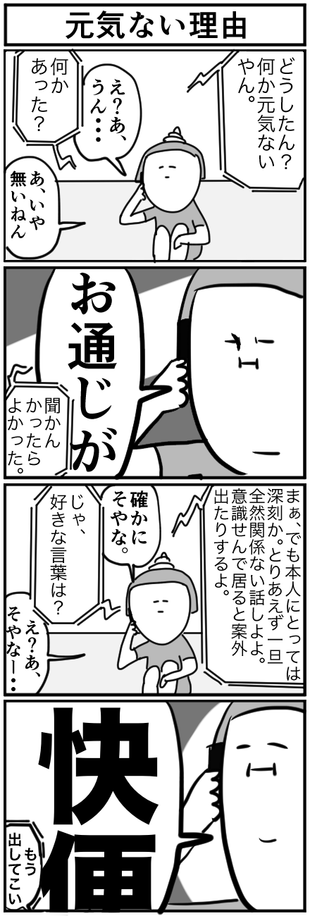 8-25