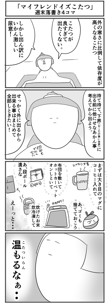 おまけ11-25