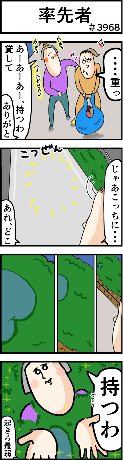 3968
