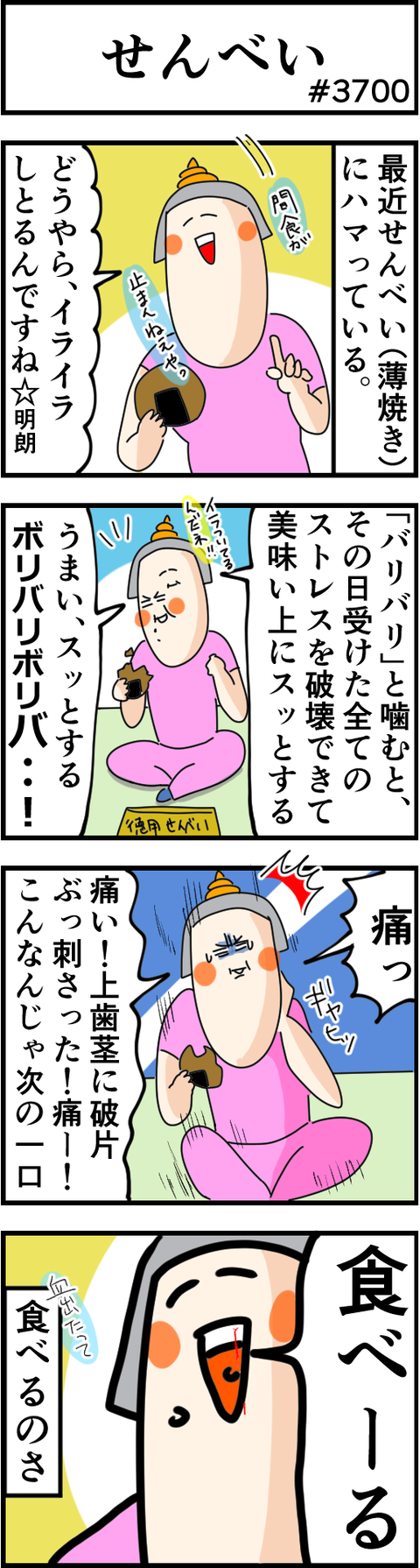 3700