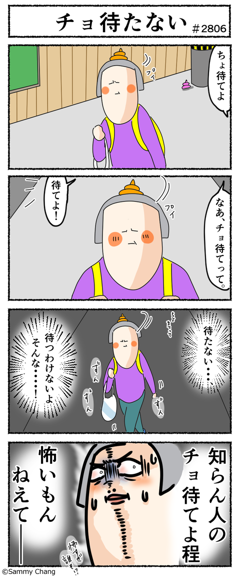 2806