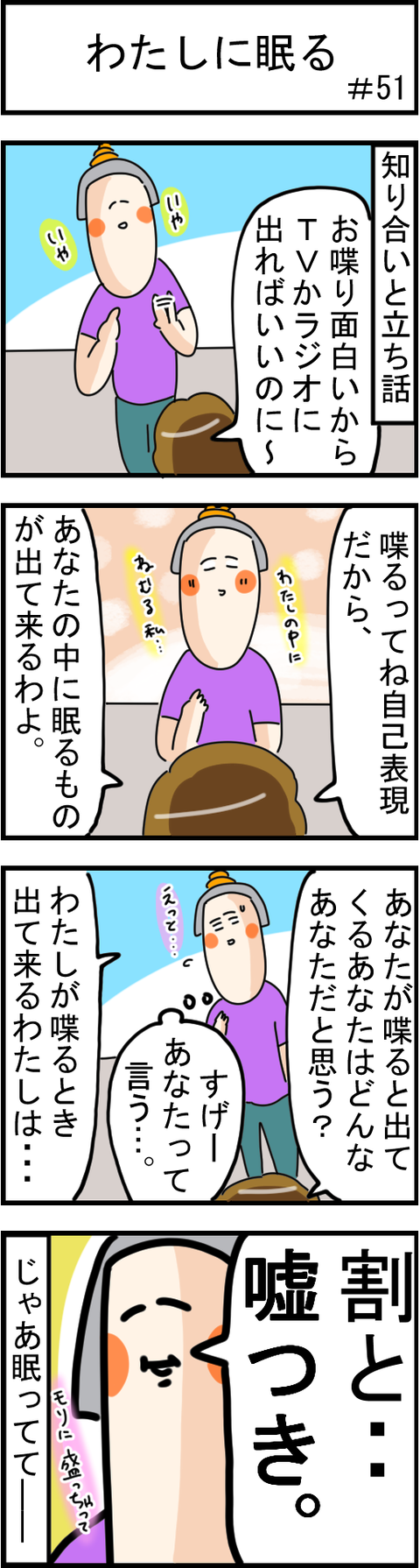 51