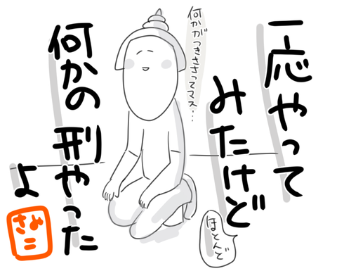 OMAKE3086