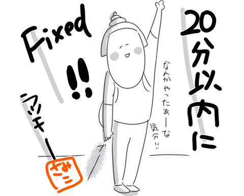 OMAKE3077