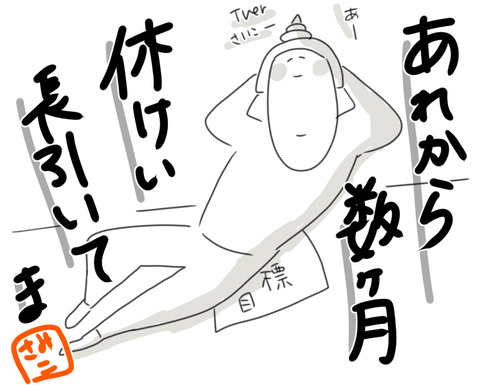 OMAKE3083