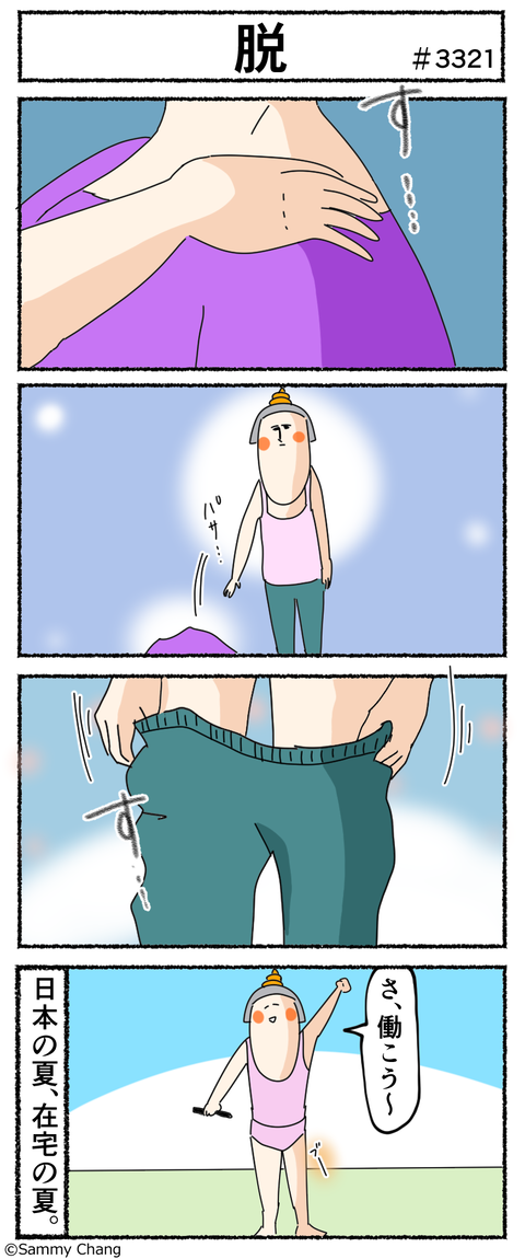3321