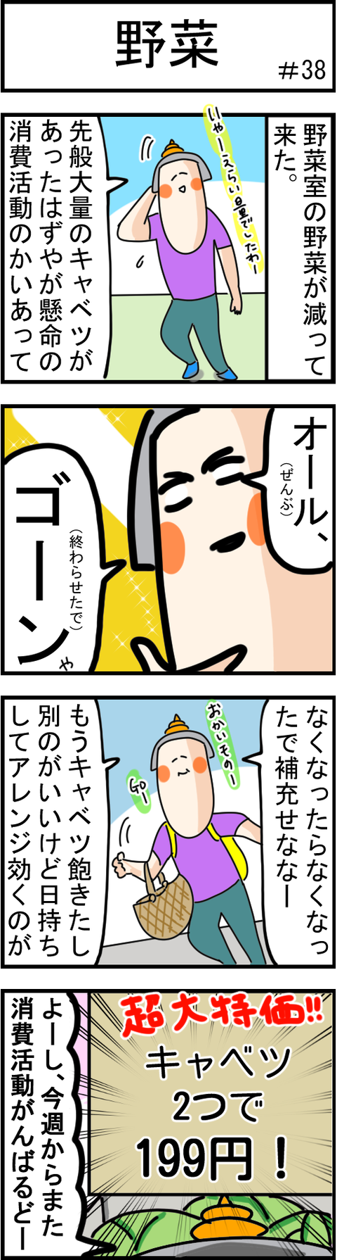 38