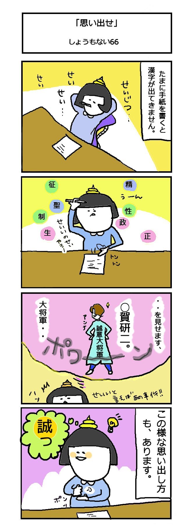 サミコライフ