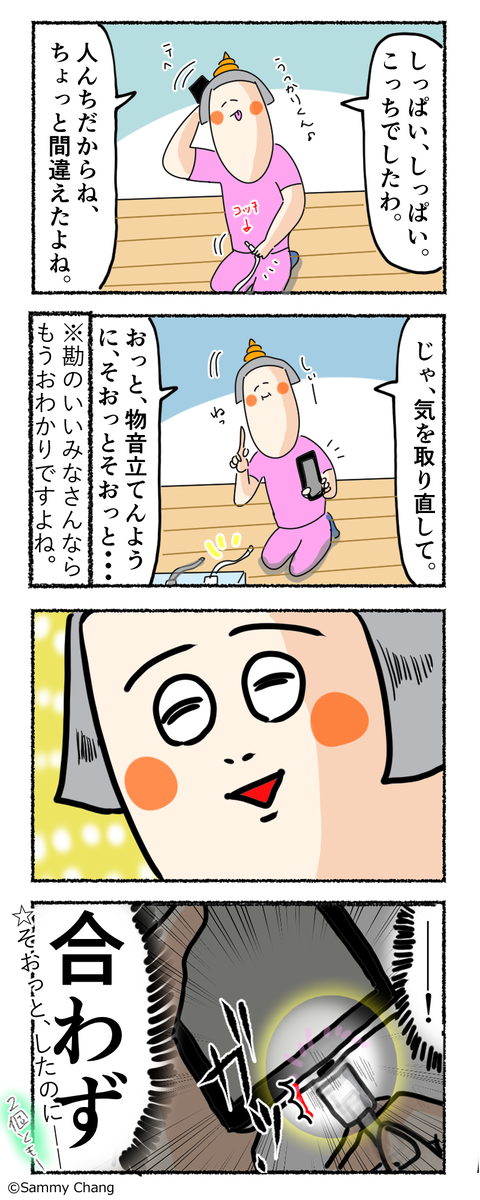 3304-2