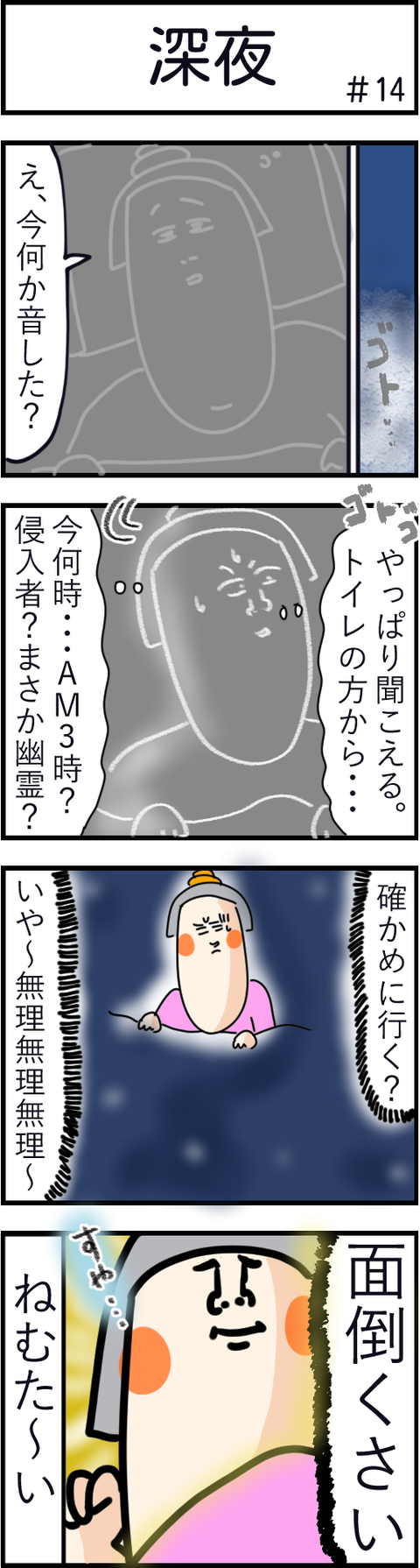 14