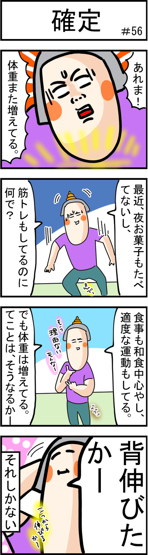 56