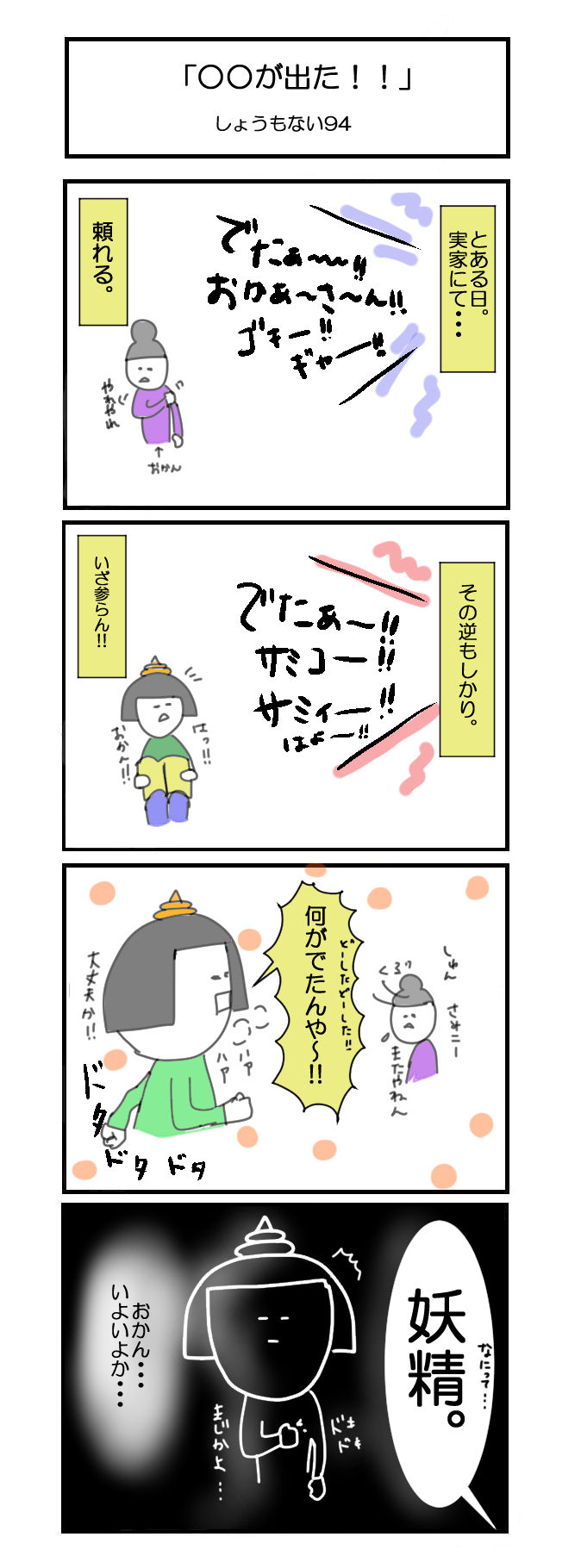 サミコライフ