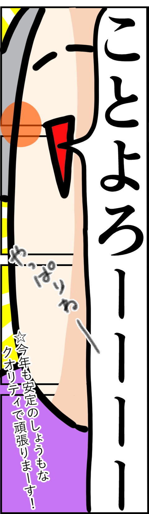 年始2