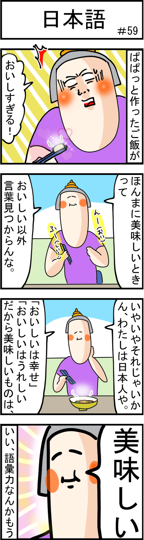 59