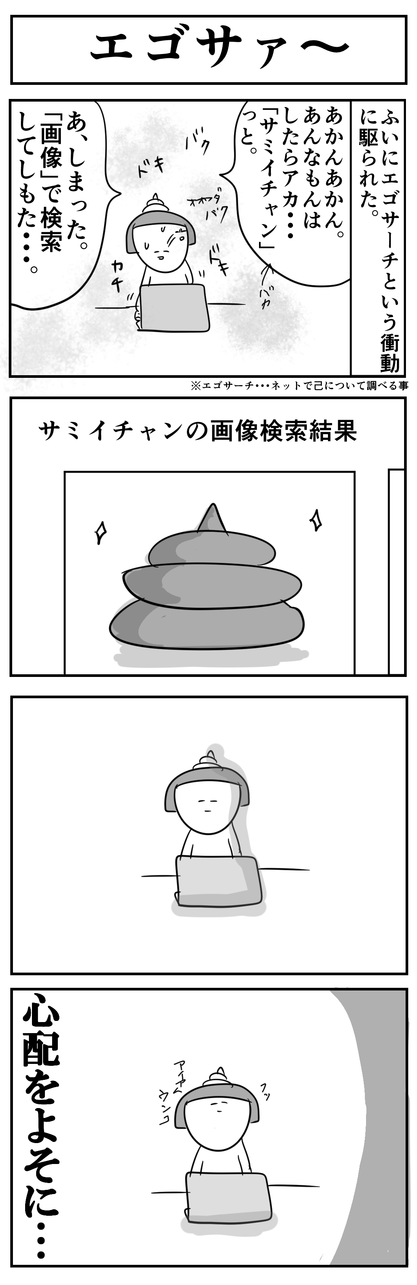 おまけ4-16