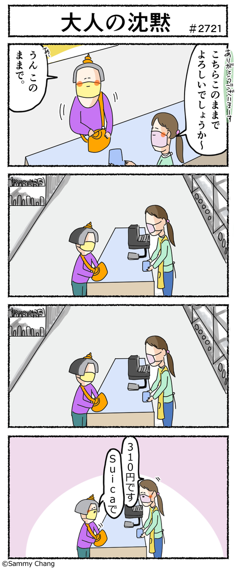2721