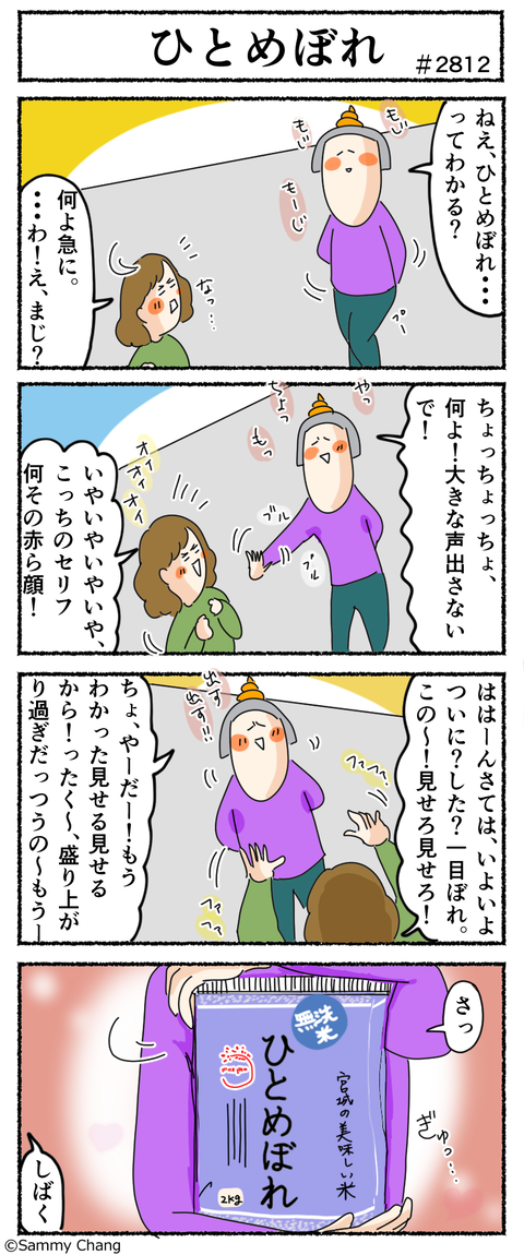 2812