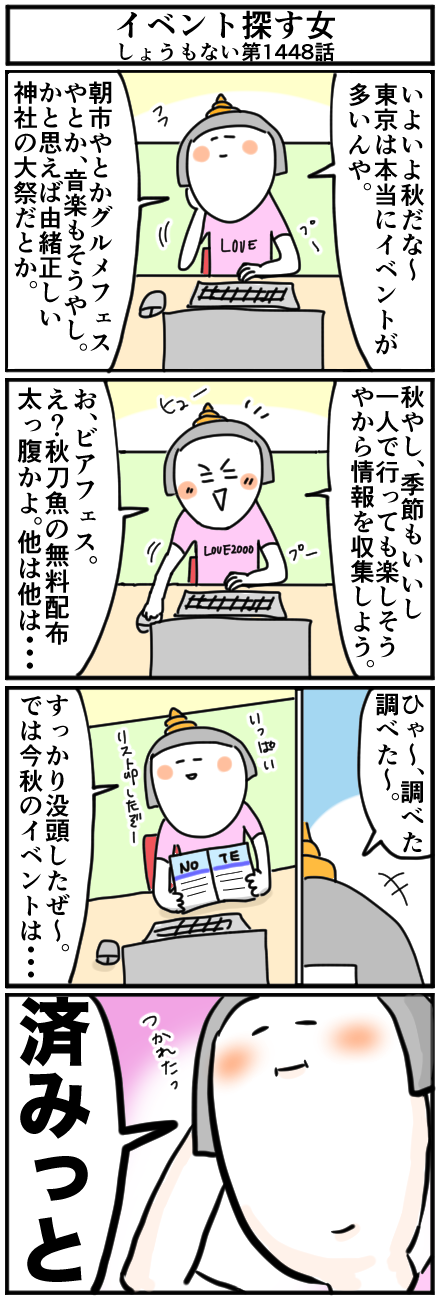 つぶし 意味 しらみ