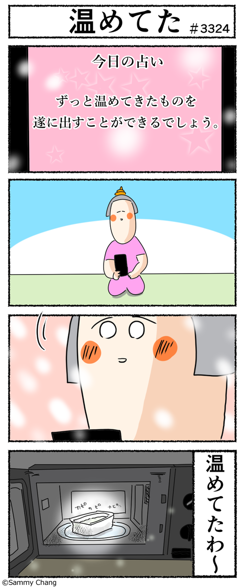3324