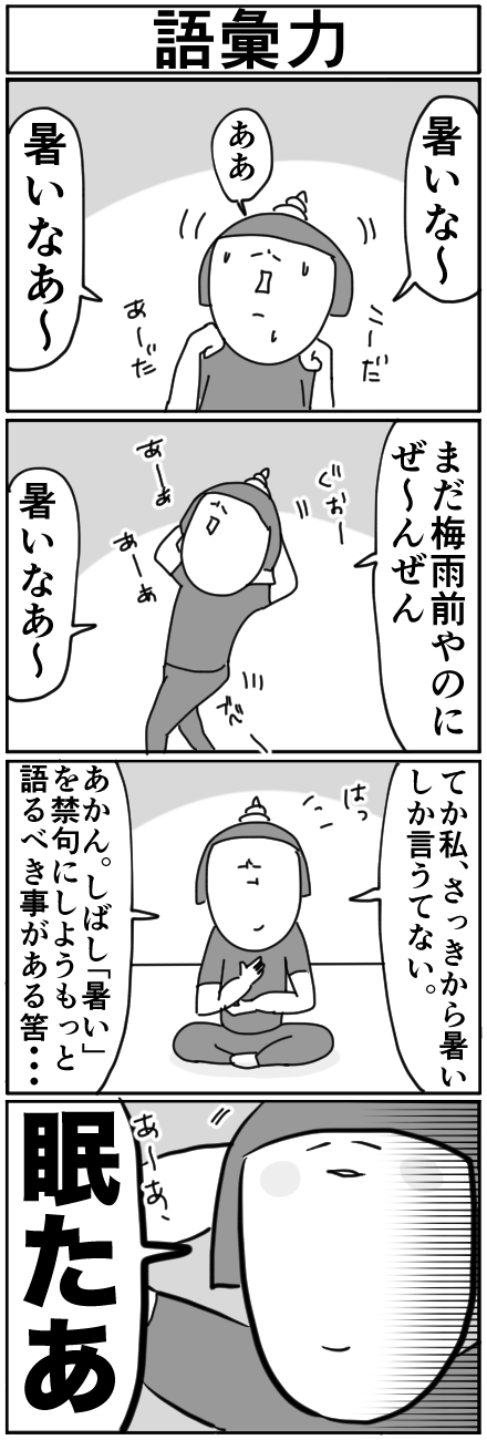 19-6-1