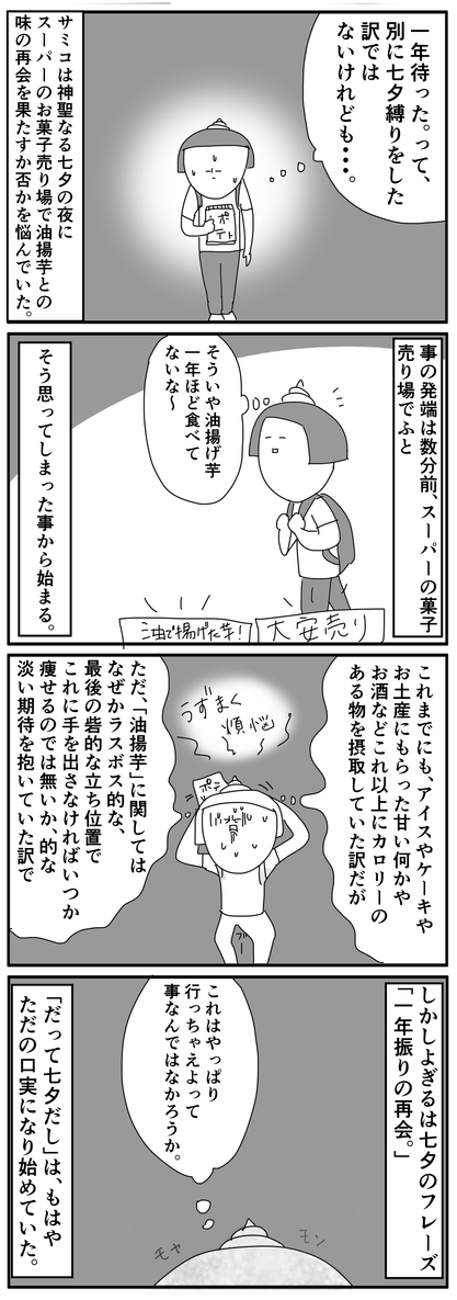 七夕2