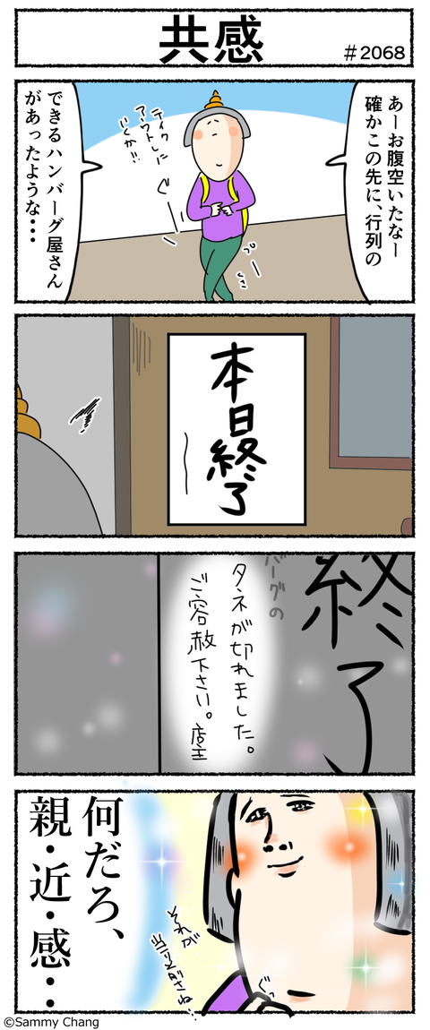 2068