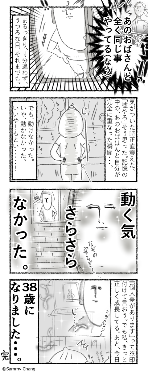 BD漫画②