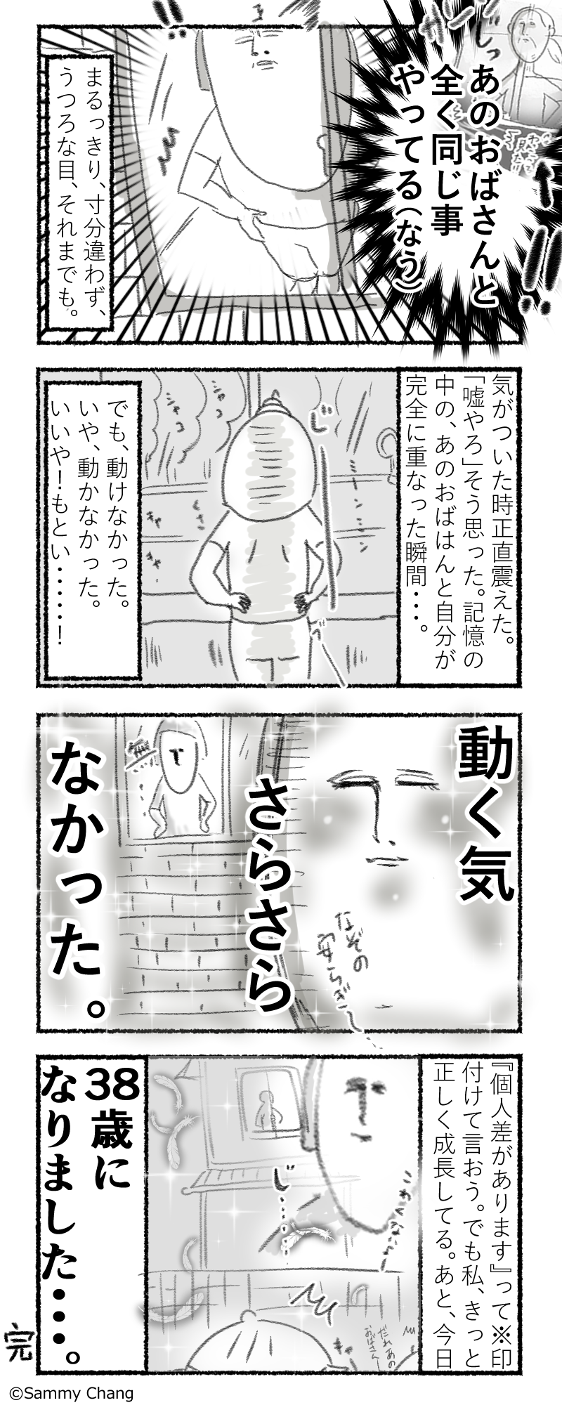 夏を生きるアラフォー唐突に面影を思ふ 思い出オーバーラップ編 サミィ チャンのしょうもない日報 終日ギャグ生活 Powered By ライブドアブログ 夏を生きるアラフォー唐突に面影を思ふ 思い出オーバーラップ編 サミィ チャンのしょうもない日報 終日ギャグ生活 Powered By ライブドアブログ