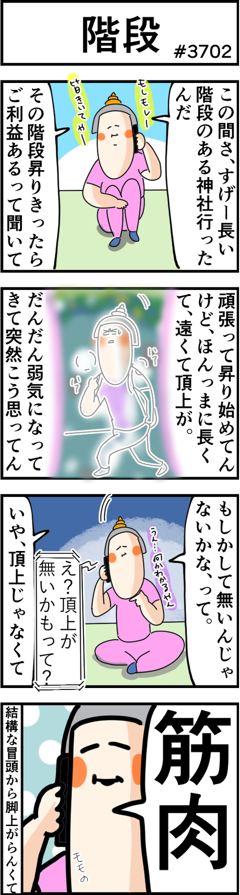 3702