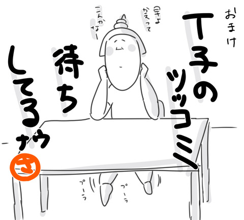 omake3056