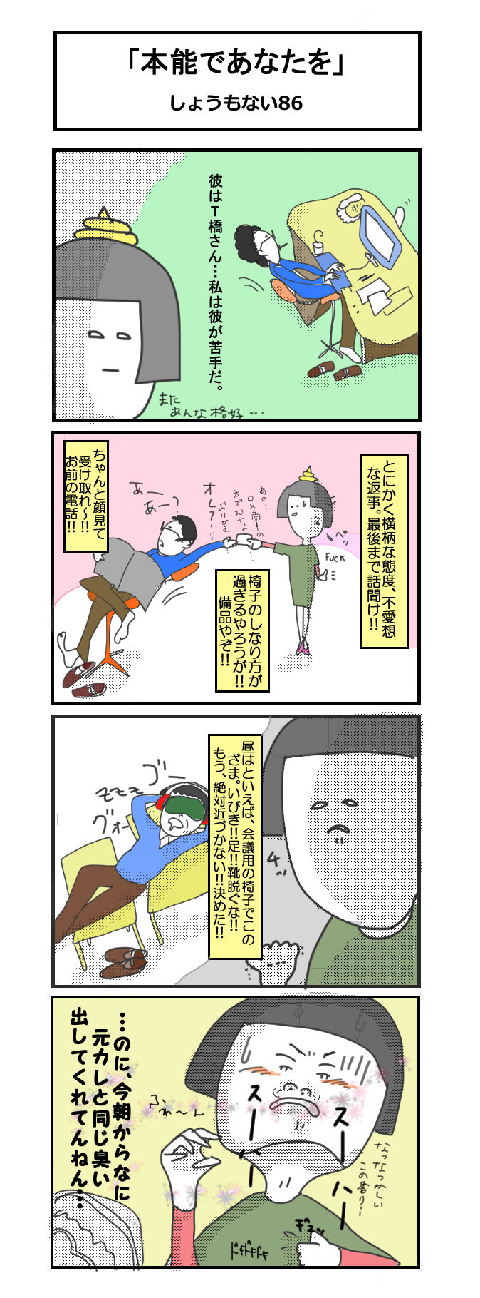サミコライフ