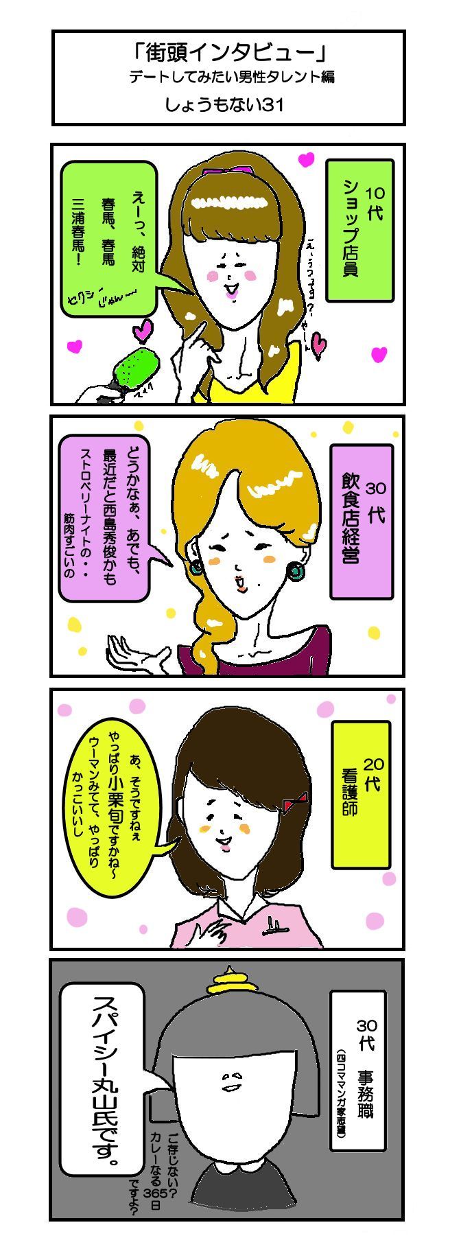 サミコライフ