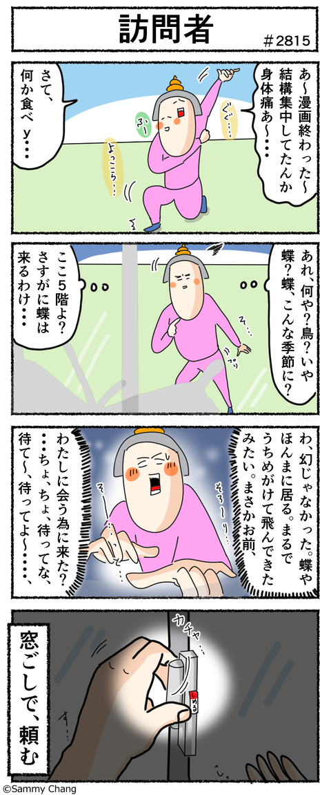 2815