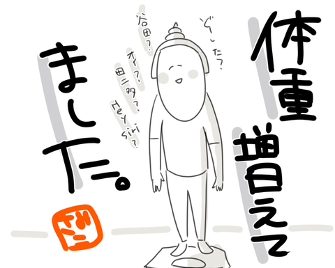 OMAKE3078