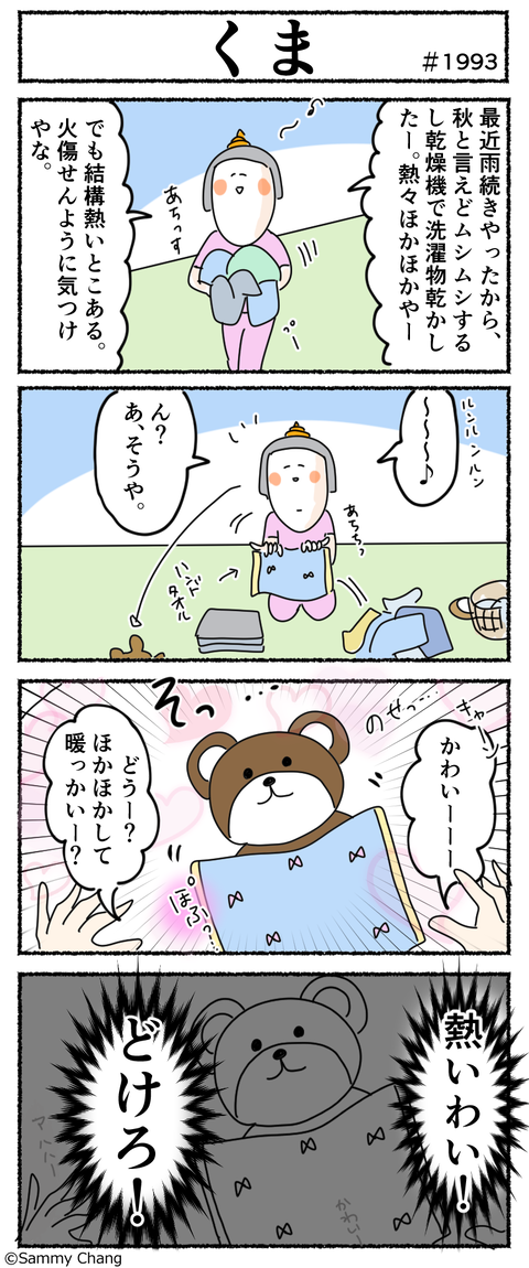 1993