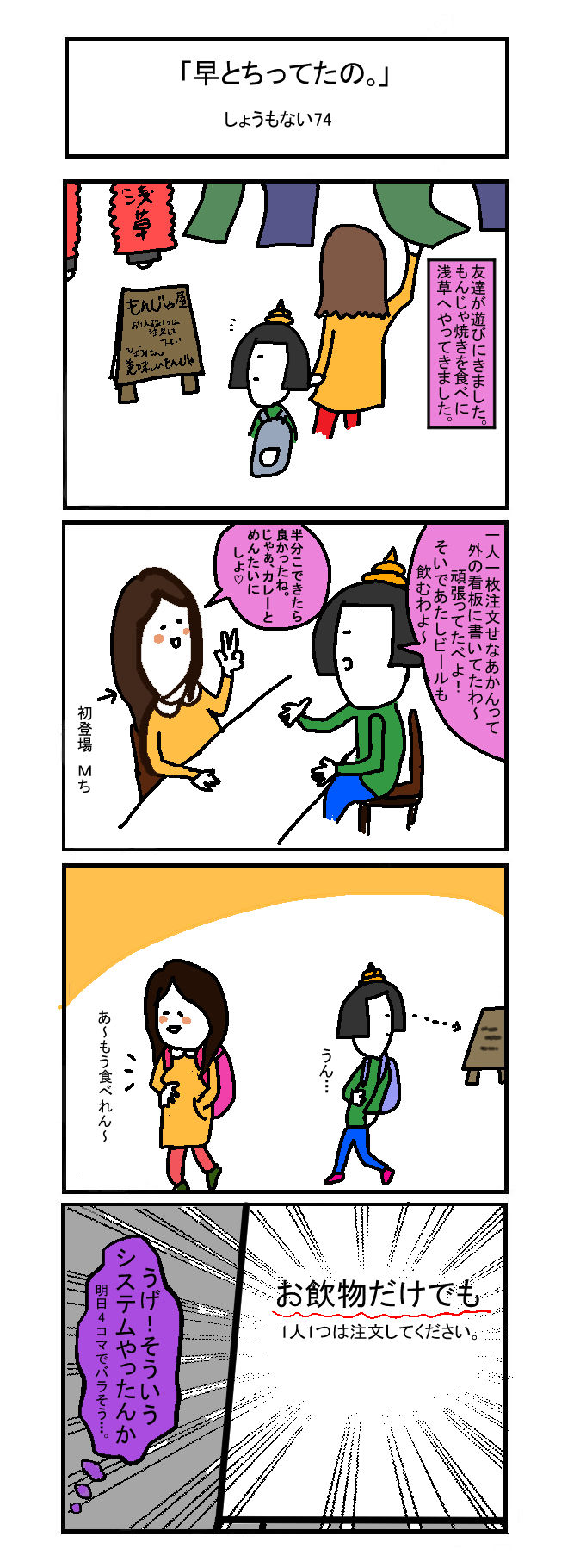 サミコライフ