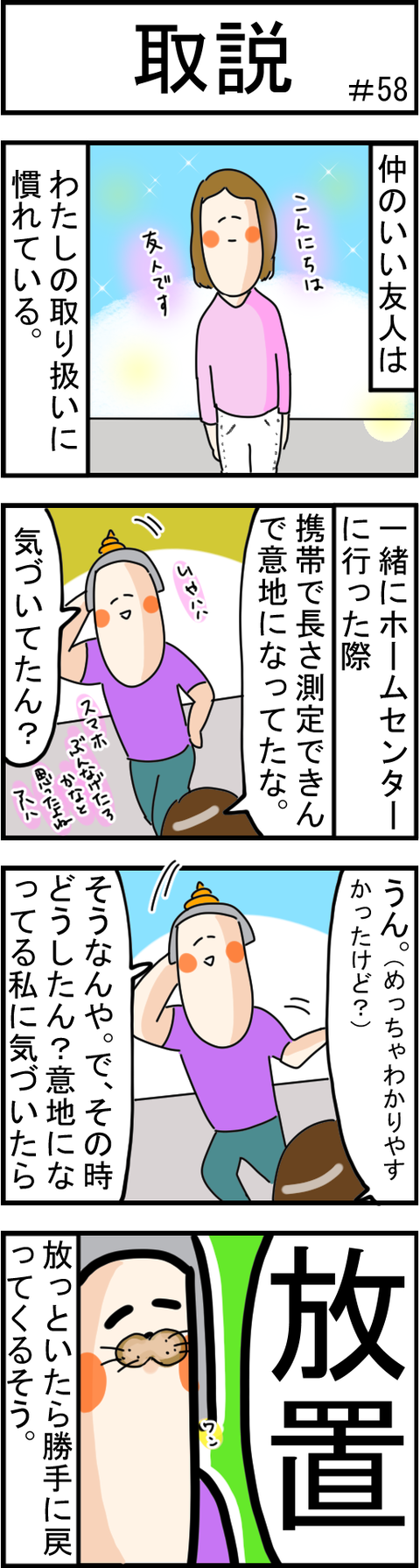 58