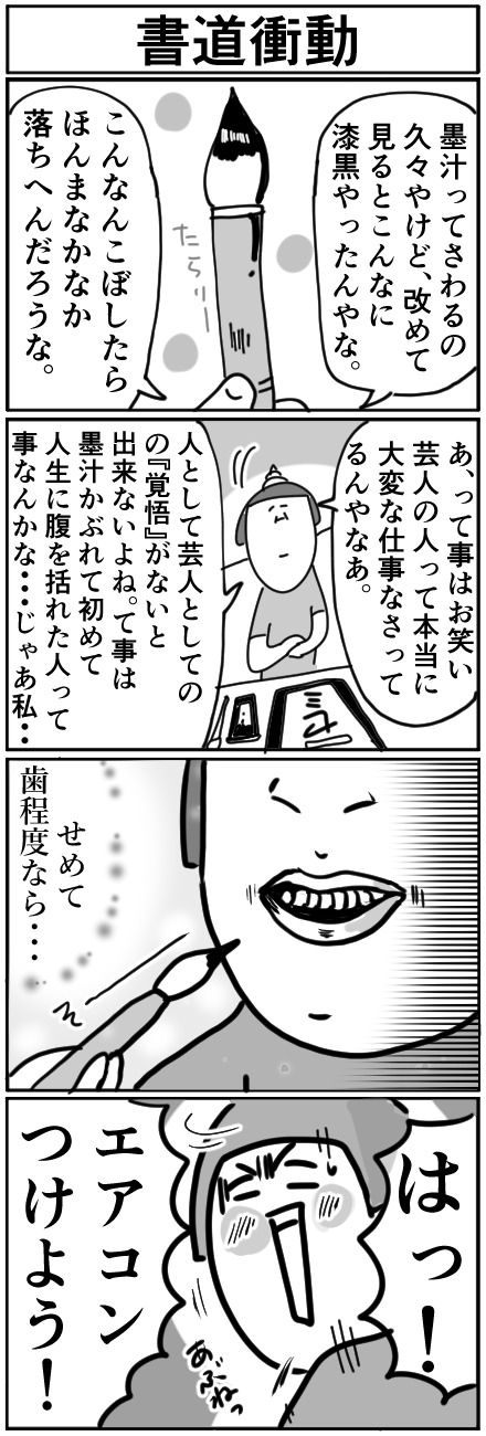 19-8-24