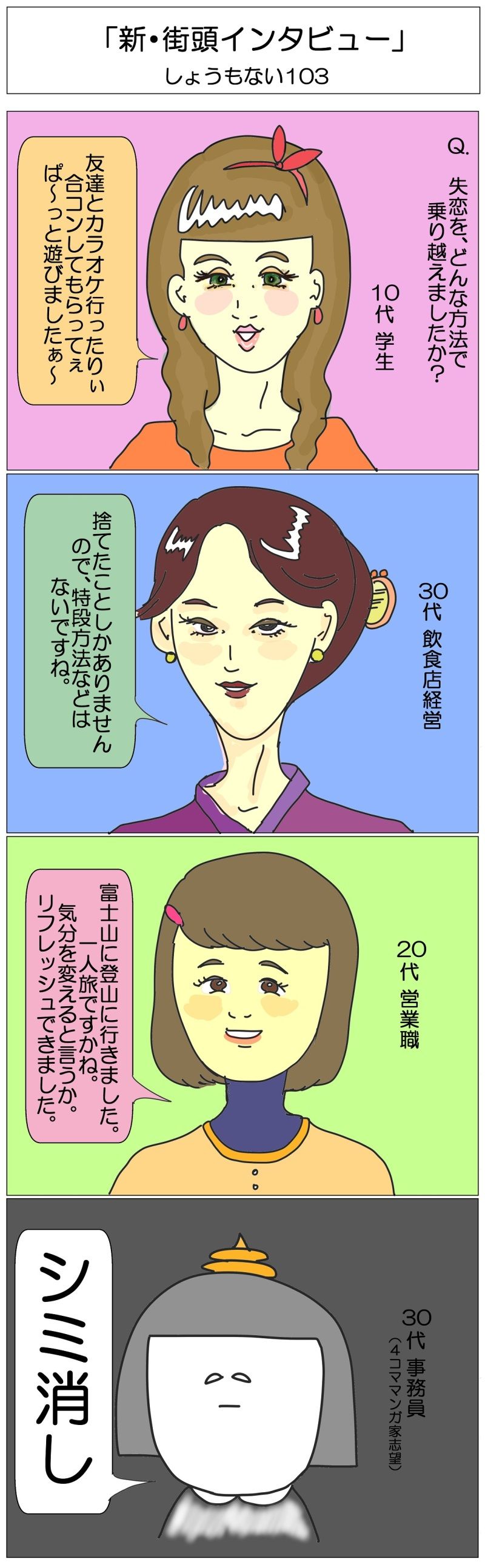 サミコライフ
