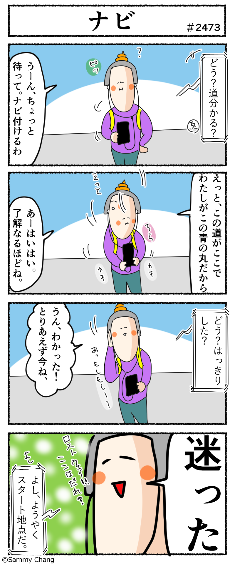 道を付ける