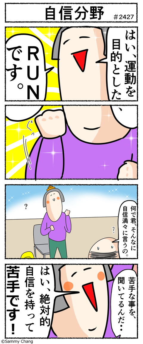 2427
