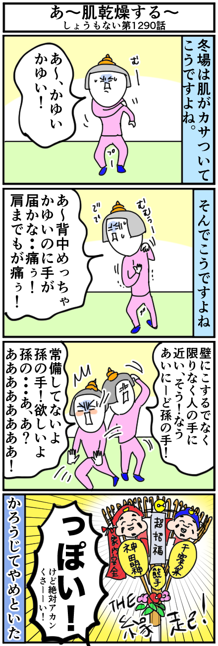 これで背中痒くてもばっちりや と思ったけど サミィ チャンのしょうもない日報 終日ギャグ生活 Powered By ライブドアブログ