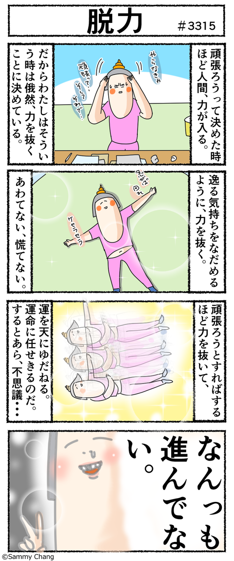 3315